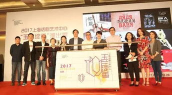 2017上海話劇藝術中心 玉蘭綻香 演出季 九臺精品劇目北京輪番獻演