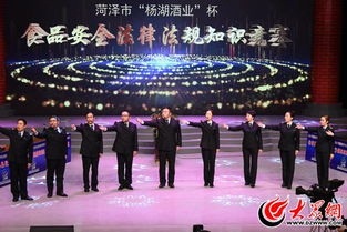 菏澤開發(fā)區(qū) 食品安全知識競賽奪魁，演出經(jīng)紀(jì)行業(yè)展現(xiàn)新風(fēng)采